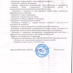 Приказ 34-О 2