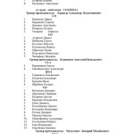 Приказ об отчислении, 2015_Page_03