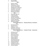Приказ об отчислении, 2015_Page_04
