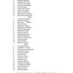 Приказ об отчислении, 2015_Page_05