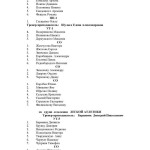 Приказ об отчислении, 2015_Page_08