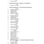 Приказ об отчислении, 2015_Page_09