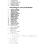 Приказ об отчислении, 2015_Page_11