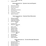 Приказ об отчислении, 2015_Page_12