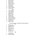 Приказ об отчислении, 2015_Page_14