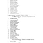 Приказ об отчислении, 2015_Page_16