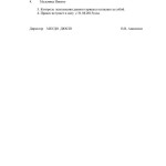 Приказ об отчислении, 2015_Page_17